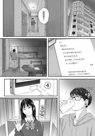 Gunjo Gunzo | 群青群像