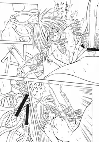 (C55) [Algolagnia (Mikoshiro Nagitoh)] Jadou Ou (Cardcaptor Sakura)