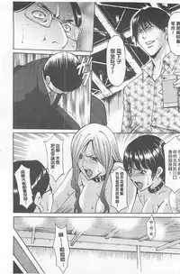 [Hoshino Ryuichi] 婬堕之民【chinese】