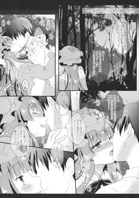 (Reitaisai 12) [Setoran (Itou Seto, Tanno Ran)] change change (Touhou Project)