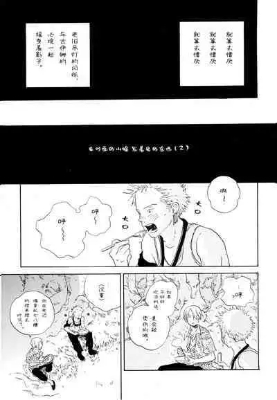 Ookami Shoujo to Obentou | 狼少女与便当