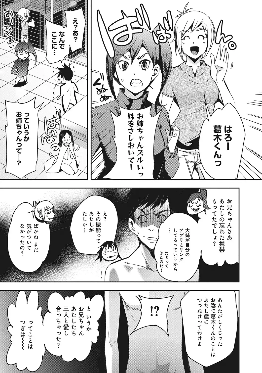 アナンガ・ランガ Vol.5