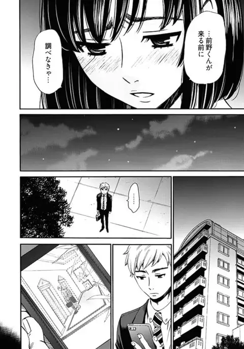 Netorase Keiyaku ch01-14