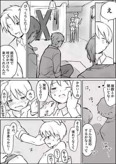 Hazimete no Kinbaku SM Tyoukyou o wara nai Zenritusen Iki Zigoku