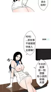 中文韩漫 想入非非 Ch.1-5 [Chinese]