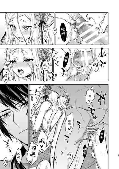 [360 (Kona)] Enran Keichuu Kowa・Kouden2 | 燕岚闺中顾话・后传2 [Chinese]