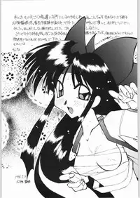 (C50) [R-Works (Various)] Kuro Gokujou Choukichi (Asuka 120%)