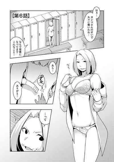 怪淫 本当はヤラしい都市伝説