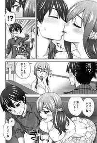 [Unagimaru] Nibanme ni Sukina Hito