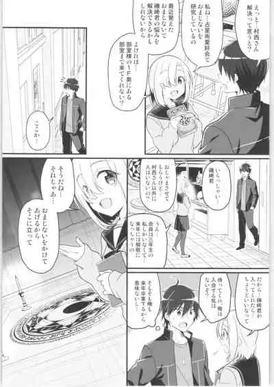 [TSF no F (Various)] TSF no F no Hon Sono 9