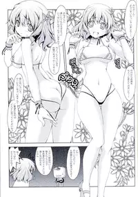 (C87) [Oremuha X (Kikuchi Tsutomu)] Amagi no Mizu (Amagi Brilliant Park)