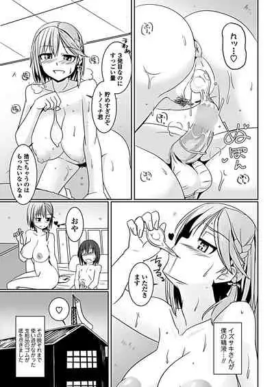 Penguin shima koukutai