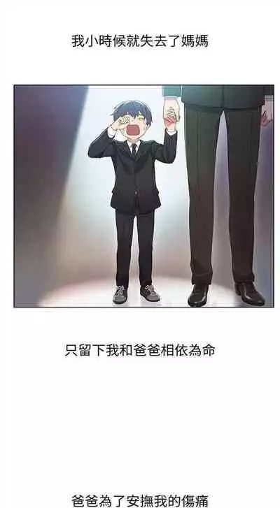 （周2）继母的朋友们 1-18 中文翻译（更新中）