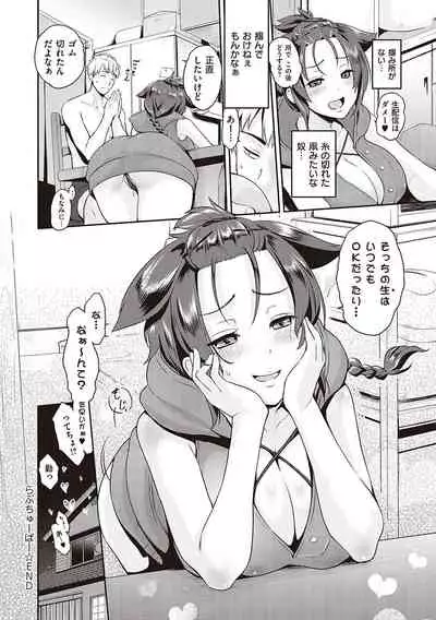 らぶぱい 私のおっぱい好きですか？