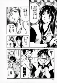 [Juichi Iogi] Reinou Tantei Miko / Phantom Hunter Miko 10