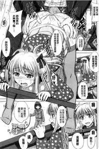 [Inanaki Shiki] Houkago Kouhai Note | 放課後交配筆記本 [Chinese]