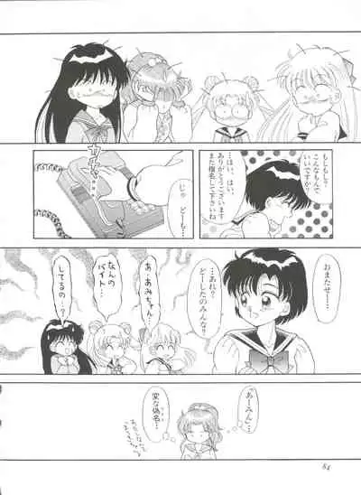 Shin Bishoujo Shoukougun 1 Reimei Hen