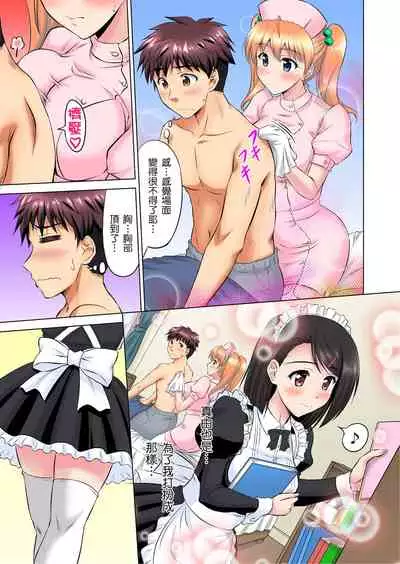 [騎士二千] 小哥～想不想嚐嚐…母女丼的滋味？ＪＫ和人妻竟搶著跟我做愛!? 1-8話