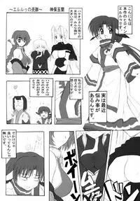 (C62) [Tamaranchi (Shinbo Tamaran, Q-Gaku)] Mahoroba (Utawarerumono)