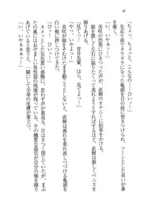 あおい 妹と生徒会長