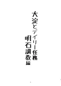 Ooyodo to Daily Ninmu Akashi Choukyou Hen