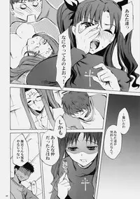 (C76) [Clover Kai (Emua)] Face es-all divide (Fate/stay night)