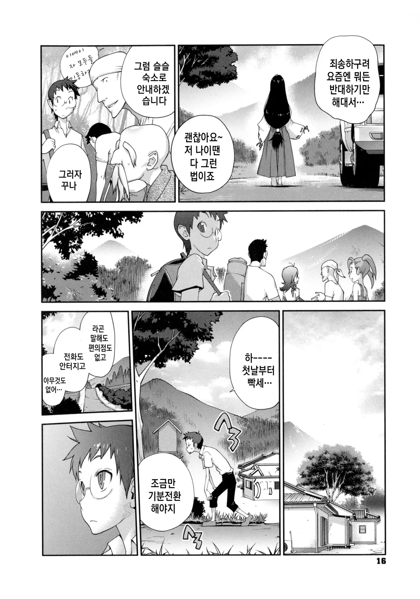 Hyakka Nyuuran ~UZUME~ Ch. 1-2