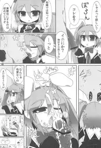 (Puniket 23) [Gururido (Ikuwiron)] Chuu Chuu Rocket! (Lotte no Omocha!)