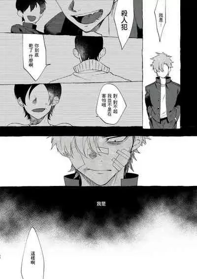 Bad Day Dreamers 01-02 Chinese [拾荒者汉化组]