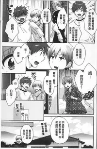 [Pon Takahanada] Ayatsure! Sisters | 操弄意志!發情四姊妹 [Chinese]