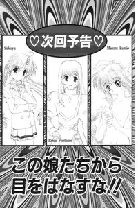 [Shiruku & Minku (Shiruku, Minku)] Eromatic (Mahoromatic)