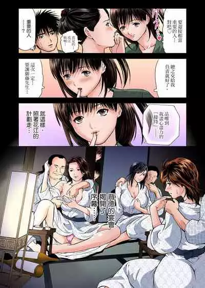 慾求不滿的人妻在淫蕩溫泉中被放肆瘋狂侵犯 1-5話