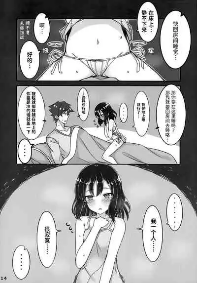 Jibun o Seidorei da to Omoikonde iru Dorei-chan | 坚信自己是性奴隶的奴隶酱