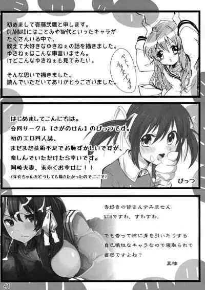 (CT25) [Sagano Line (Makusu, Ichifuji Nitaka, Bittsu)] CLANNAD STATION (CLANNAD) [English] [hardcase8translates]