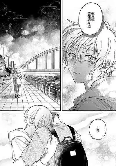 Ai dano, Koi dano. | 爱啦，恋啦。