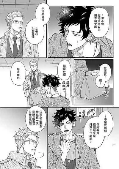 Double Fake Tsugai Keiyaku | Double Fake－ 番之契约 1-4