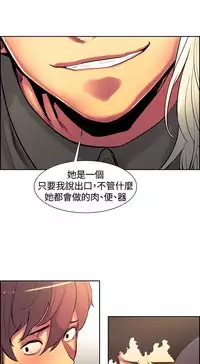 Domesticate the Housekeeper 调教家政妇 ch.1-28 (chinese)