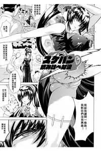 Midara na Kajitsu no Kuroi Yuuwaku | 淫蕩的果實之暗黑誘惑