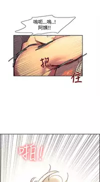 [Serious] Domesticate the Housekeeper 调教家政妇 Ch.29~43 [Chinese]中文