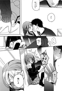 (C89) [Uso (Nakamura Kuzuyu)] HYDRANGEA