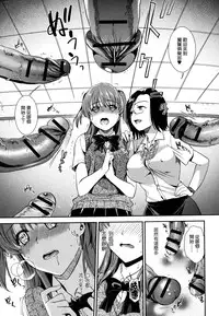 [Ohsaka Minami] Hatsujou no Genri - The Principle of Sexual Excitement [Chinese] [無邪気漢化組]