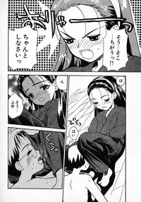 [Hanamizawa Q tarou] Honey Blue (1998-08-01)