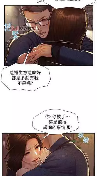 【周三连载】纯情的崩坏（作者：Aru&色色思想） 第1~22话