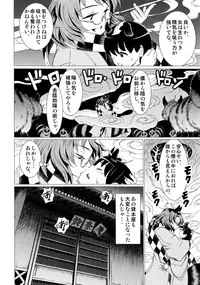 (C90) [鋼鉄] 堕ちた椿 其の壱 飛縁魔秘録外伝 (東方Project)