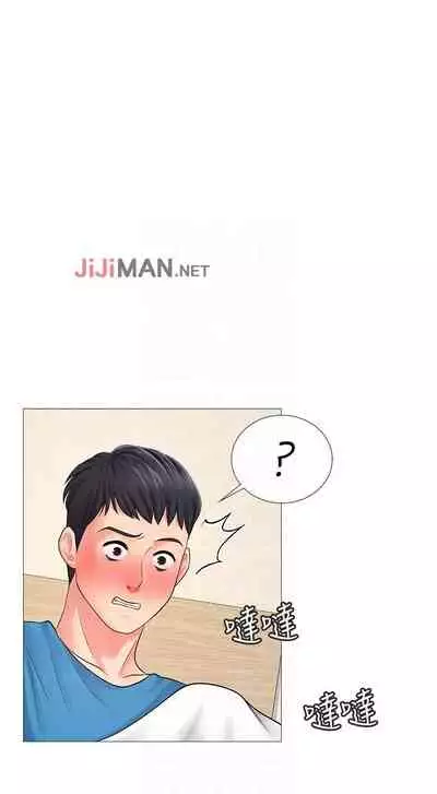 【周四连载】享乐补习街（作者：NUWARU&清涼） 第1~10话