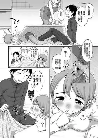 [Equal] Hatsuiku Collection | 發育少女觀察手冊 [Chinese] [Digital]