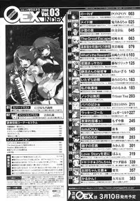 COMIC 0EX Vol. 03 2008-03