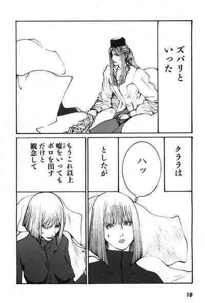 Yapoo the human cattle vol.07