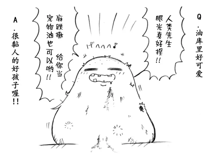 A story of the meeting between Onisan and yukkuri （半生不熟汉化组）