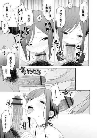 [MTNO] Otokonoko wa Mujikaku ni Sasou crescendo [Digital]